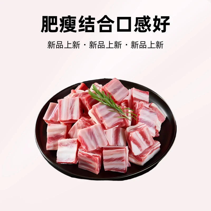 新鲜羊肉肥瘦相间内蒙古自家散养羊不膻不柴不腻羊寸排1000g