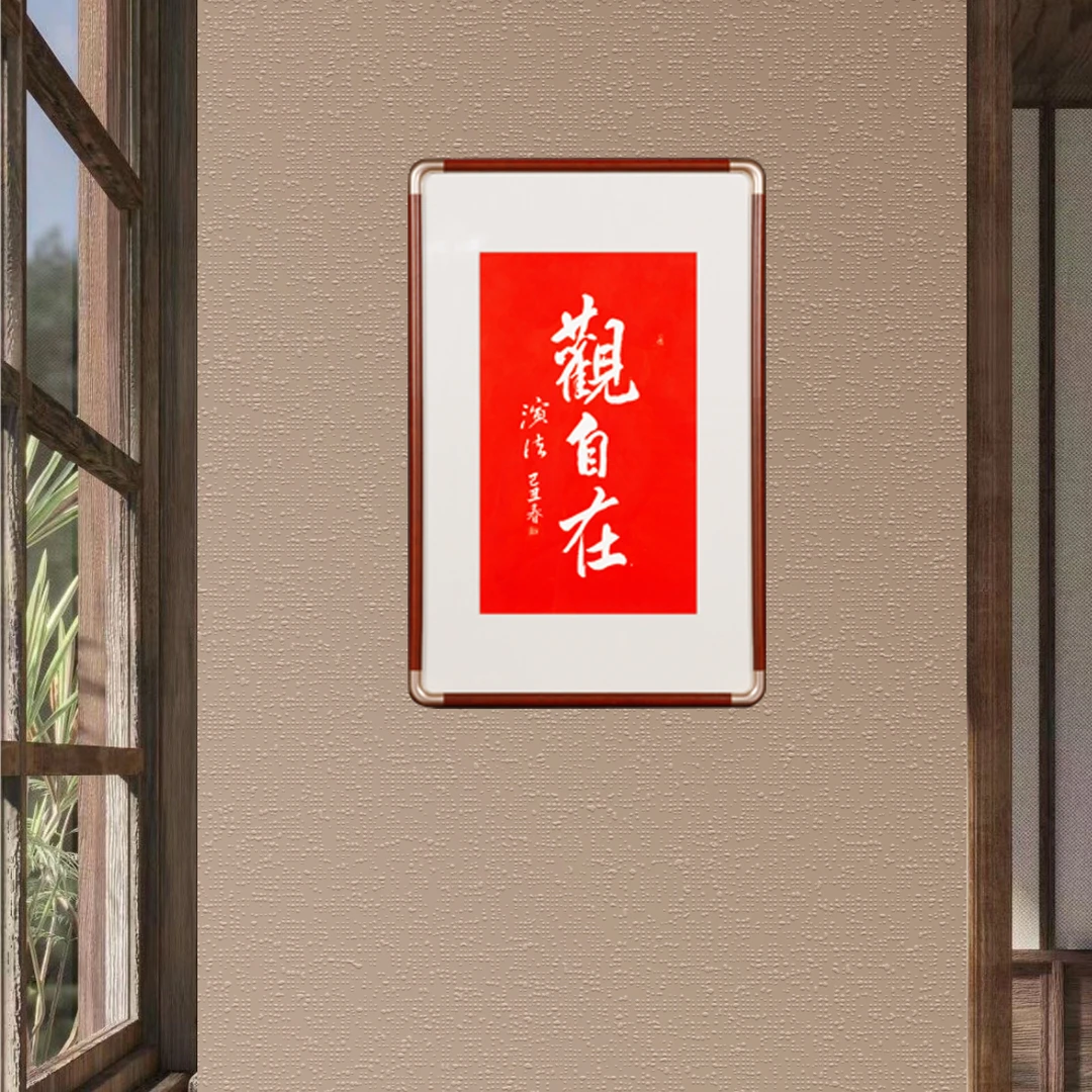 【拓本纪】观自在 纯手工拓制 非印刷品