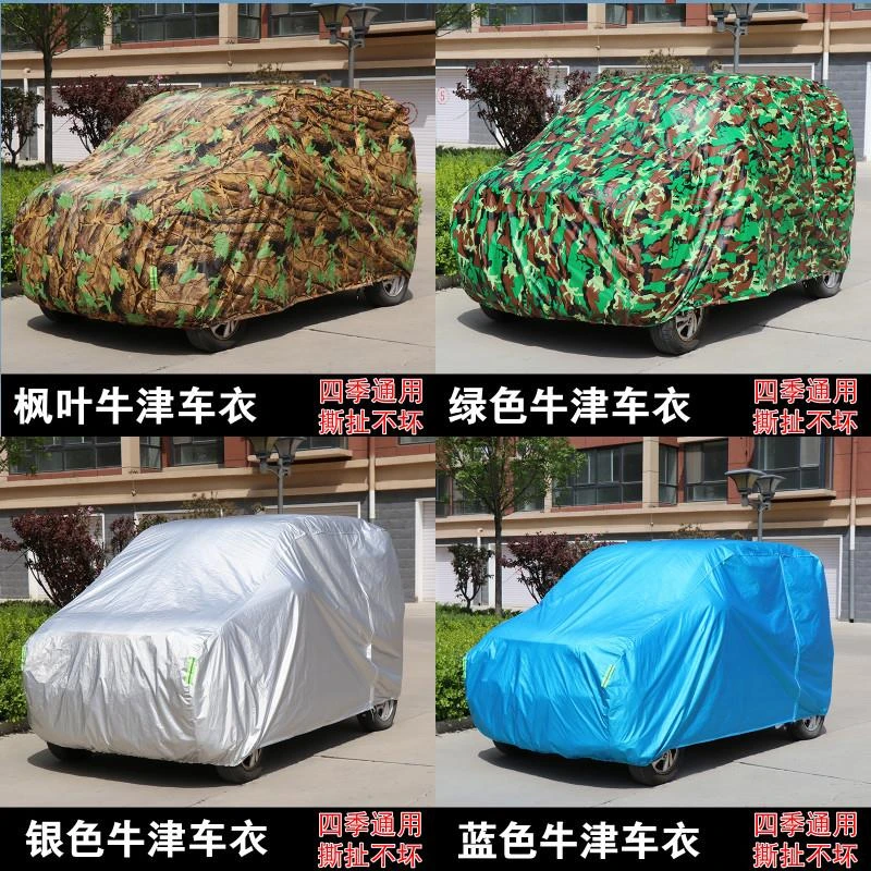 定做盛昊F8 F9 K8 K9四轮电动车车衣车罩防晒防雨加厚隔热盖车棚