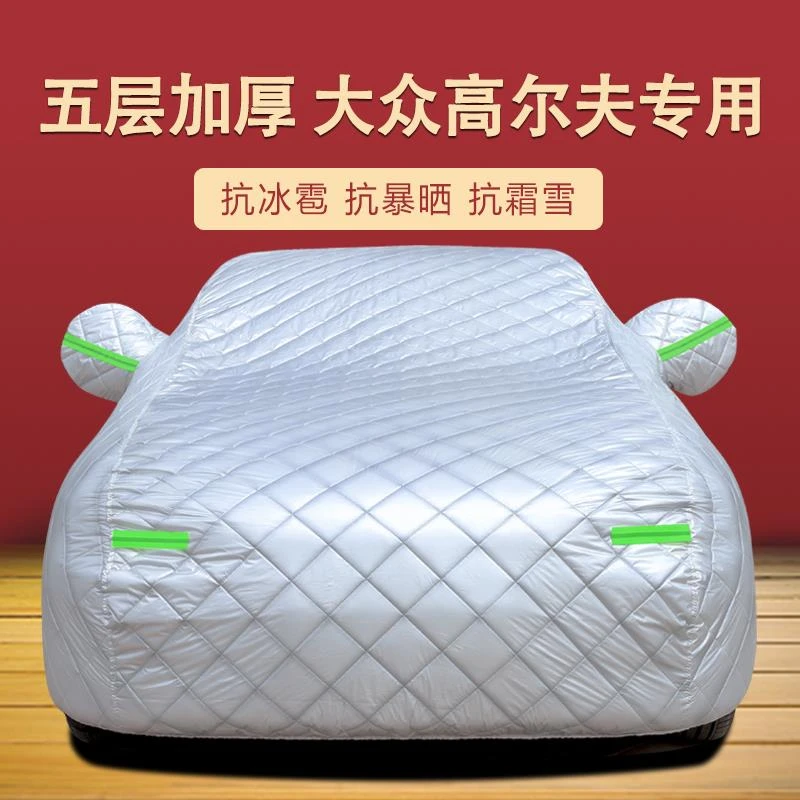 大众高尔夫7/6新款8代车衣车罩7.5嘉旅防晒防雨冬季加厚防雪