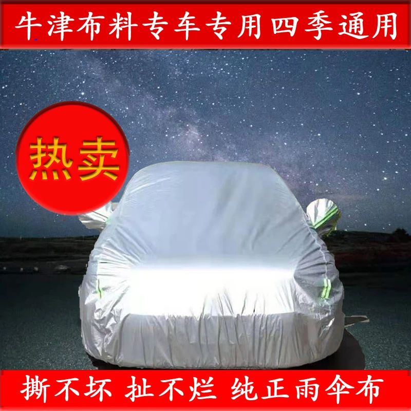 18新款众泰云100S专车防晒防雨隔热厚车衣车罩汽车套遮阳Plus通用