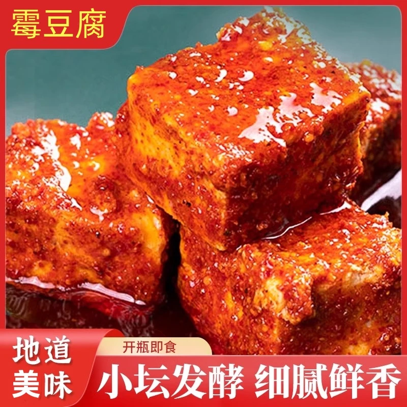 梅姐霉豆腐传统工艺农家手工制作豆腐乳恩施特产