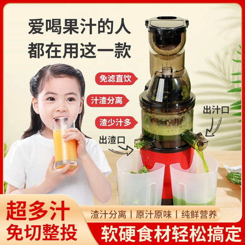 【粉丝专享】榨汁机原汁机家用大口径渣汁分离果汁杯水果榨汁机