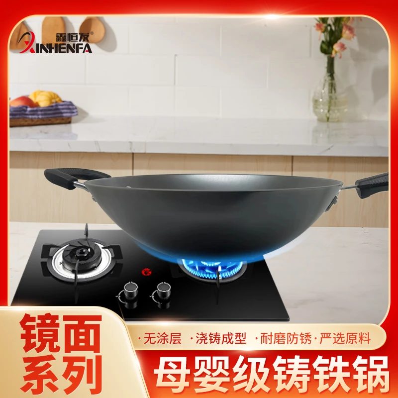 鑫恒发真不锈经典无涂层铸铁锅不易粘少油烟生铁炒锅爆炒生铁