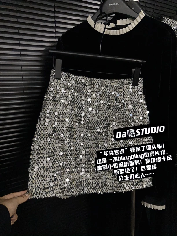Da嘻【年会焦点半身裙】高级感小香编织a字亮片短裙2096#