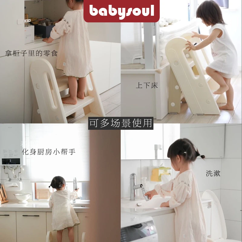 Baby Soul宝宝洗手踩脚凳儿童垫脚凳婴儿楼梯洗漱台踩凳登高凳