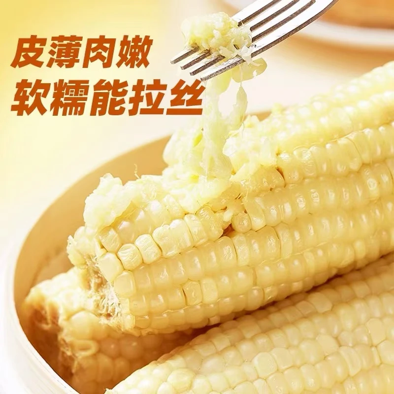 脆金镶脆金镶玉米东北白玉米棒真空包装（轻微挤压）减脂期主食