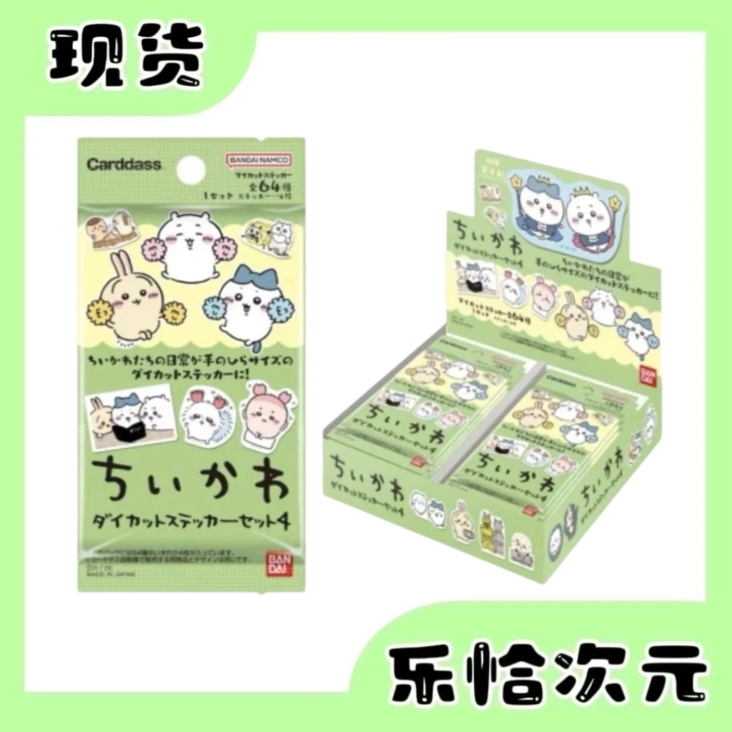 chiikawa 吉伊卡哇 第四弹异形模切贴纸现货