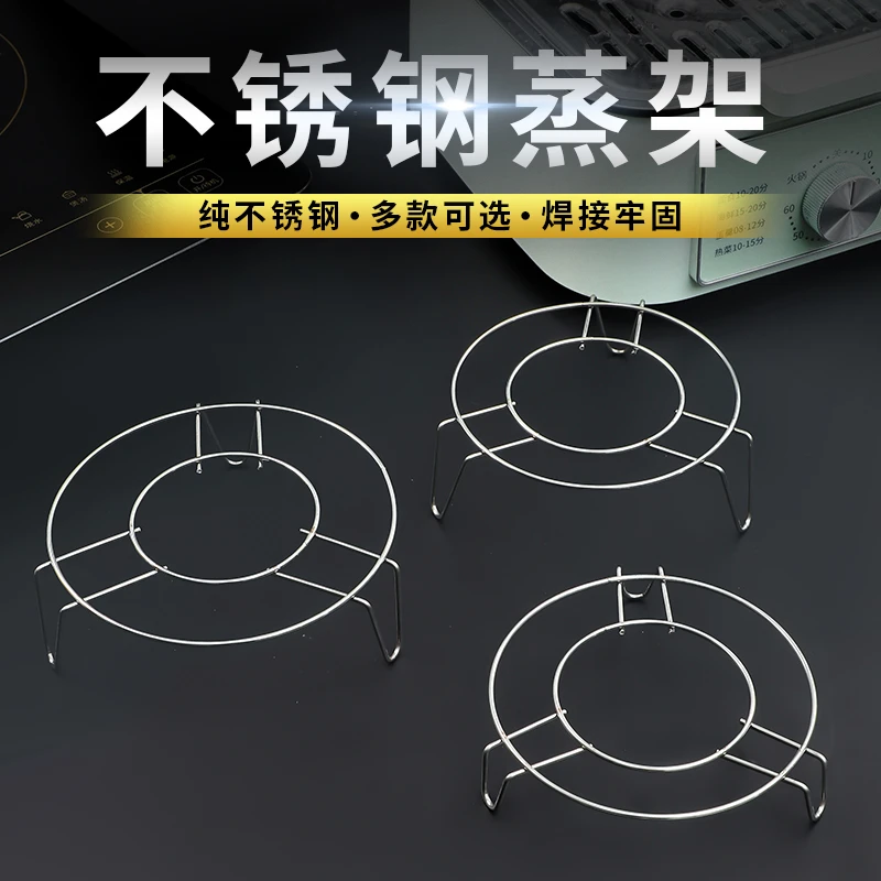 电饭锅高脚隔水蒸菜架高压锅迷你小蒸格蒸饭蒸锅内架子不锈钢蒸架