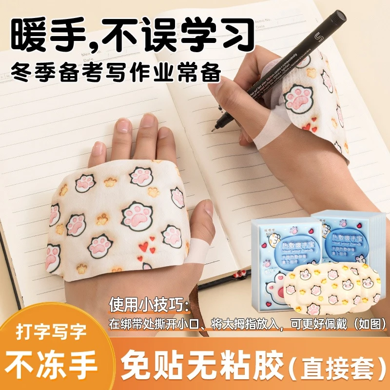 自发热暖手宝贴手握暖手蛋发热包小学生迷你随身一次性冬天暖宝宝
