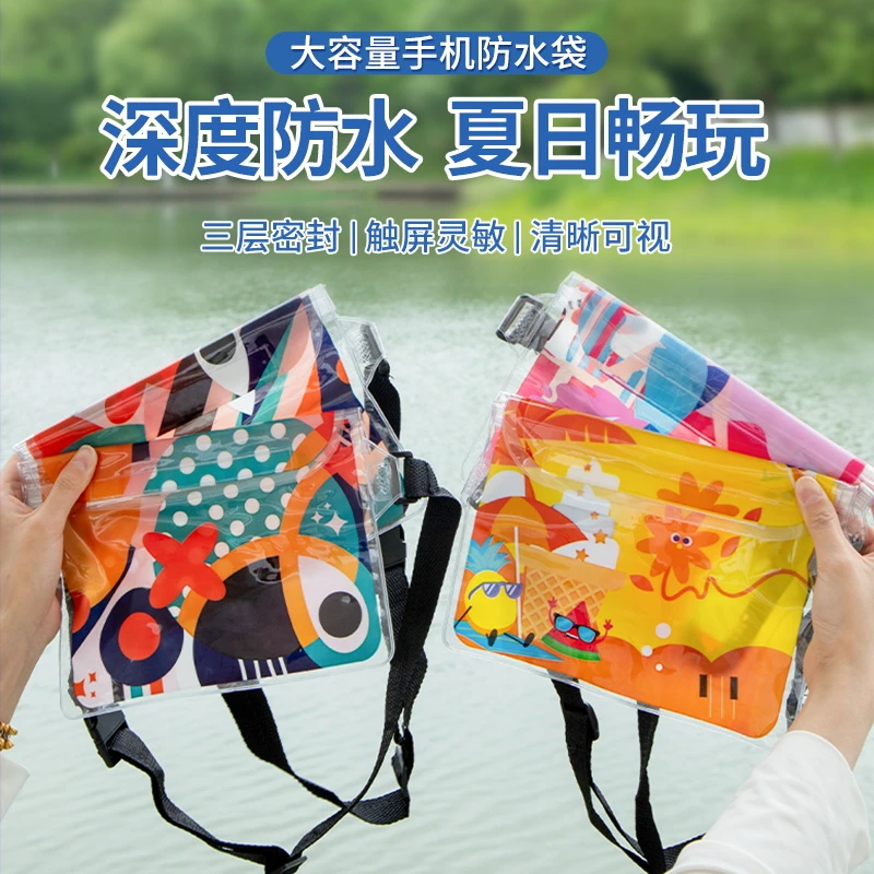 防水袋可触屏游泳自密封袋户外海边潜水漂流收纳包防水套夏日