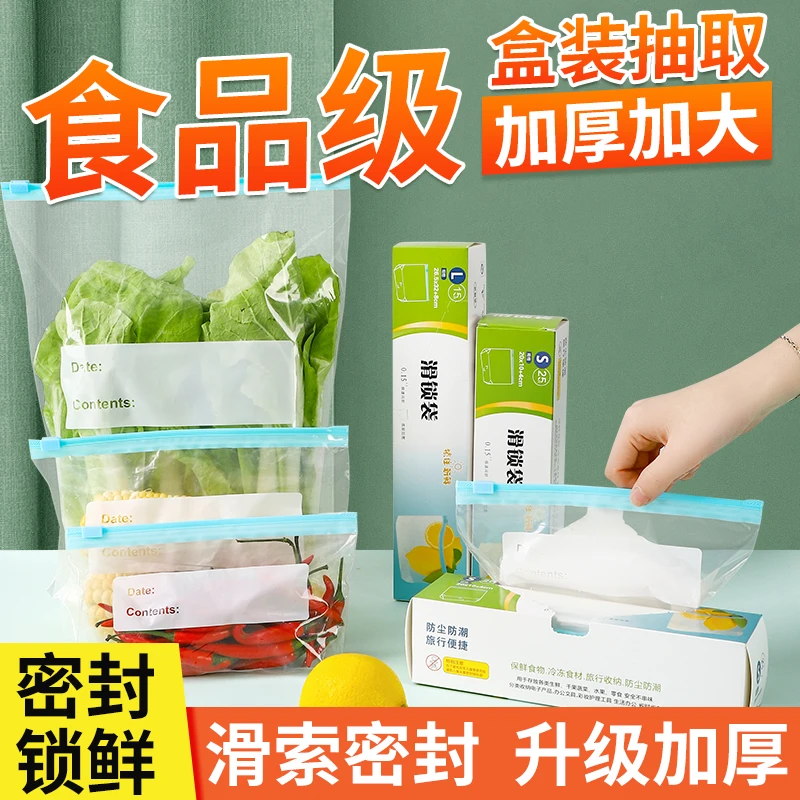 密封袋食品级保鲜袋自封袋塑封加厚家用冷冻专用多功能冰箱收纳袋