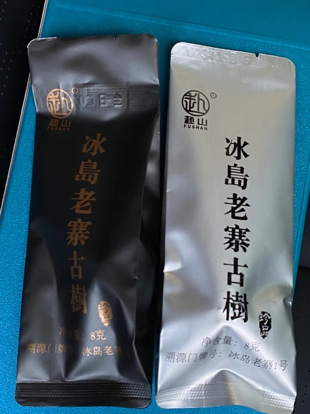 2024年 -冰岛老寨头春古树8克➕春尾古树8克（龙珠）不退换