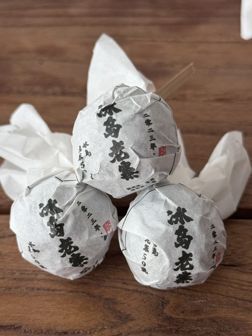 2023年-冰岛老寨广场头春中树-8克龙珠（普洱茶生茶）