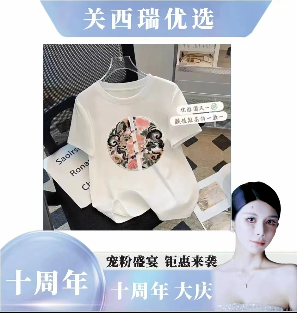 透气宽松2024夏季休闲时尚百搭纯棉印花T恤-国风