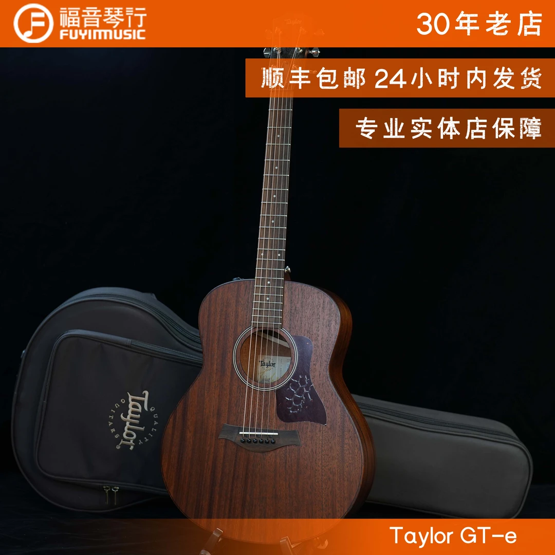Taylor GTe民谣吉他