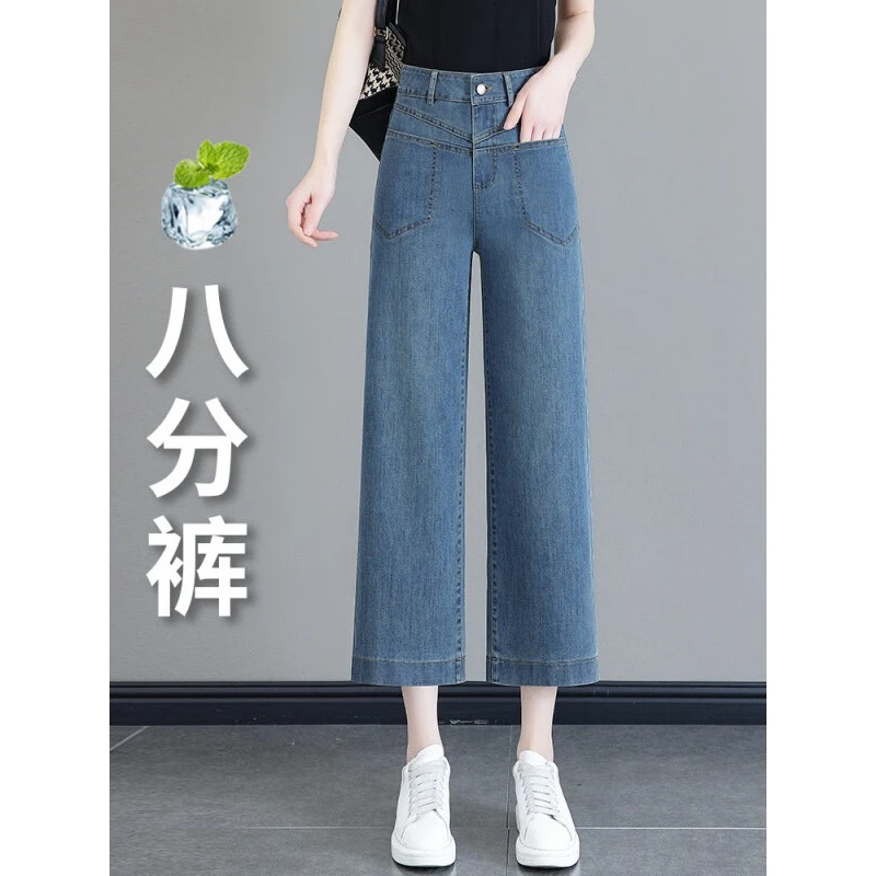 八分阔腿牛仔裤女2025年夏季新款时尚高腰宽松显瘦薄款直筒裤