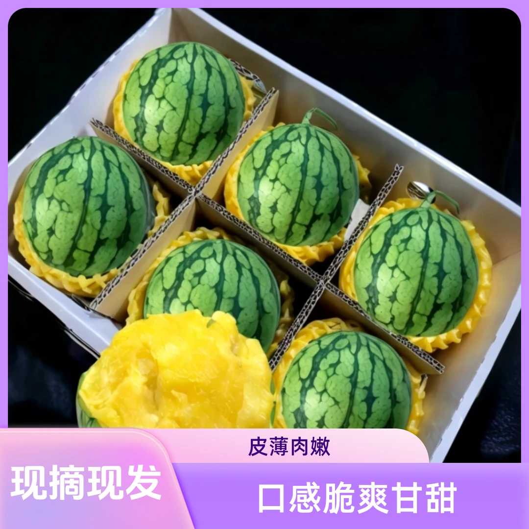 现摘特小凤黄瓤皮薄西瓜水果新鲜黄肉脆甜多汁麒麟瓜当季应季水果