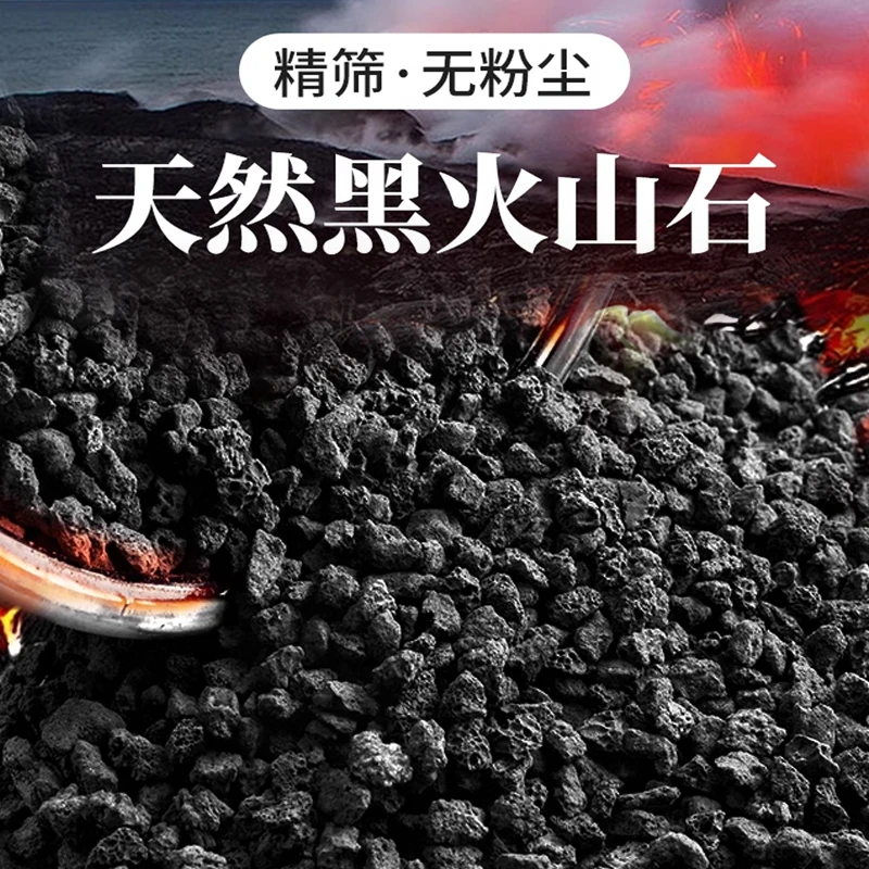 黑色天然火山石颗粒养花鱼缸过滤底砂水族造景拌土多肉花卉铺面石