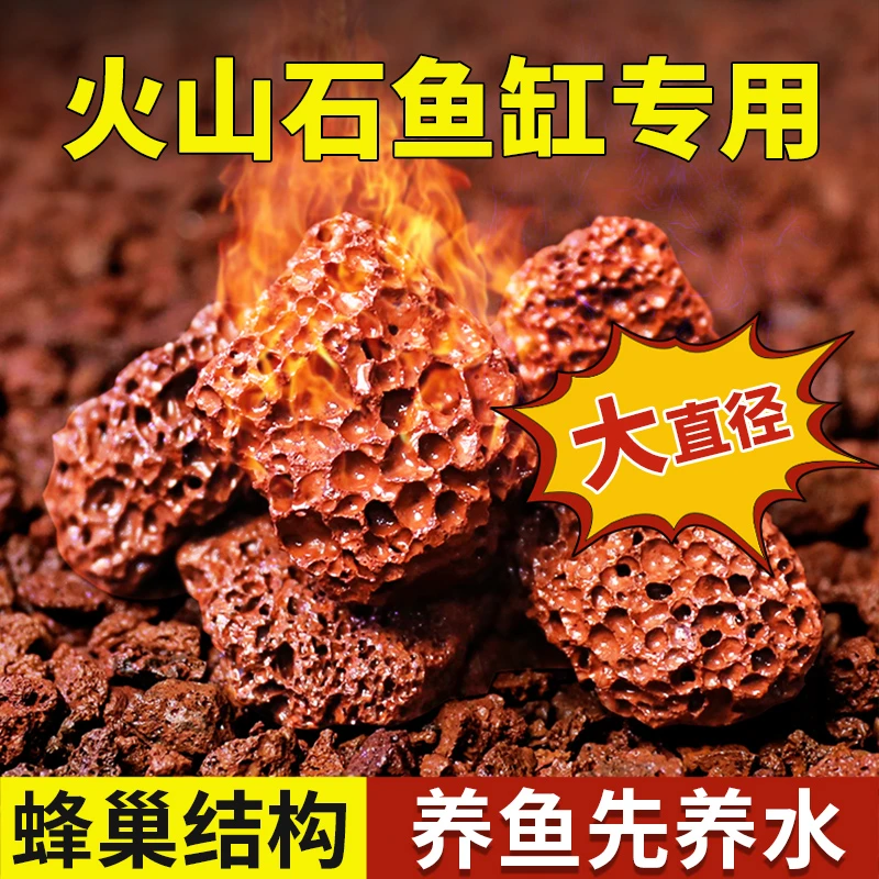 天然火山石颗粒水族专用垫底滤材