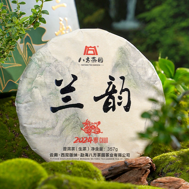 2024年八方茶园兰韵357克普洱生茶勐海茶区春茶