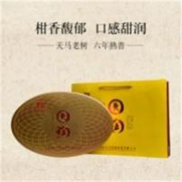 粤邮政专属 八方茶园2017圆润天马生晒小青柑400克罐装柑普茶