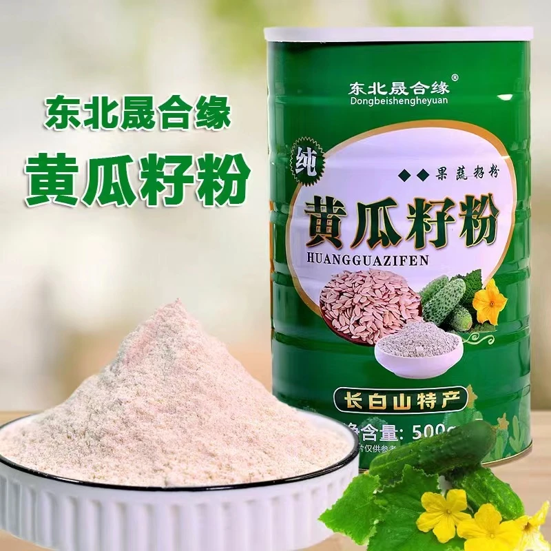正品东北无蔗糖老黄瓜籽粉纯原粉中老年早餐批发