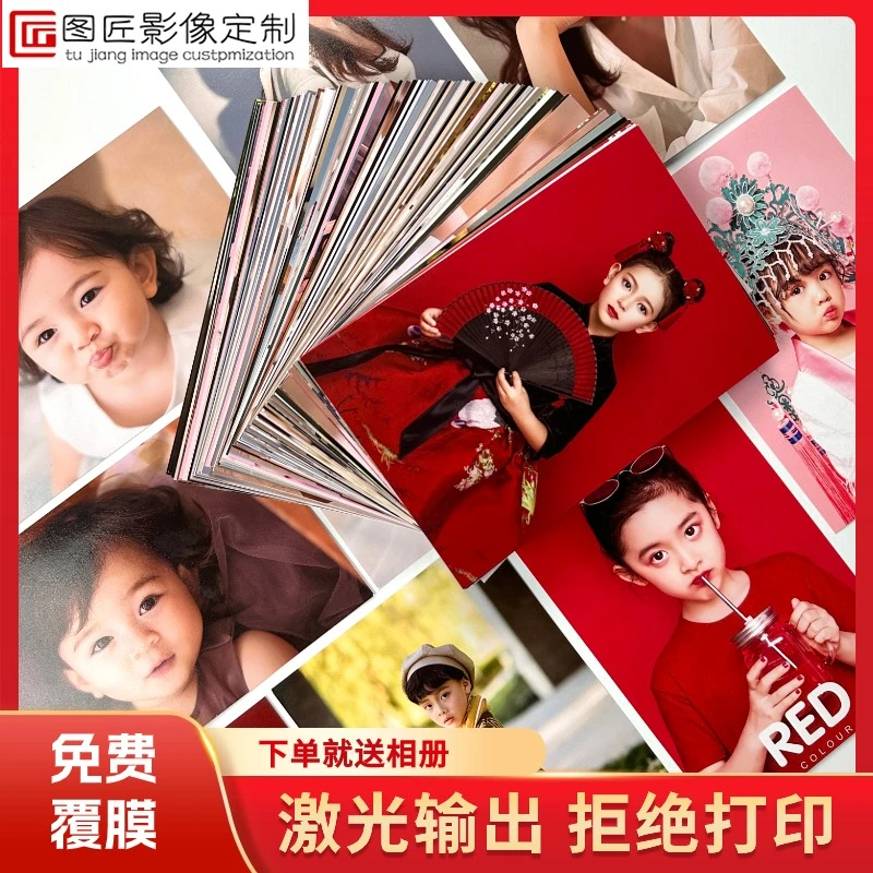 洗照片5寸6寸洗相片晒打印冲印定制冲洗手机里照片相册