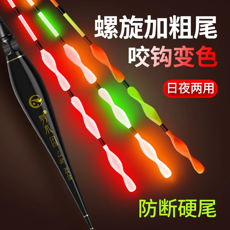 螺旋尾醒目加粗夜光漂日夜两用远投高灵敏鲫鱼浮漂咬钩鱼漂醒目