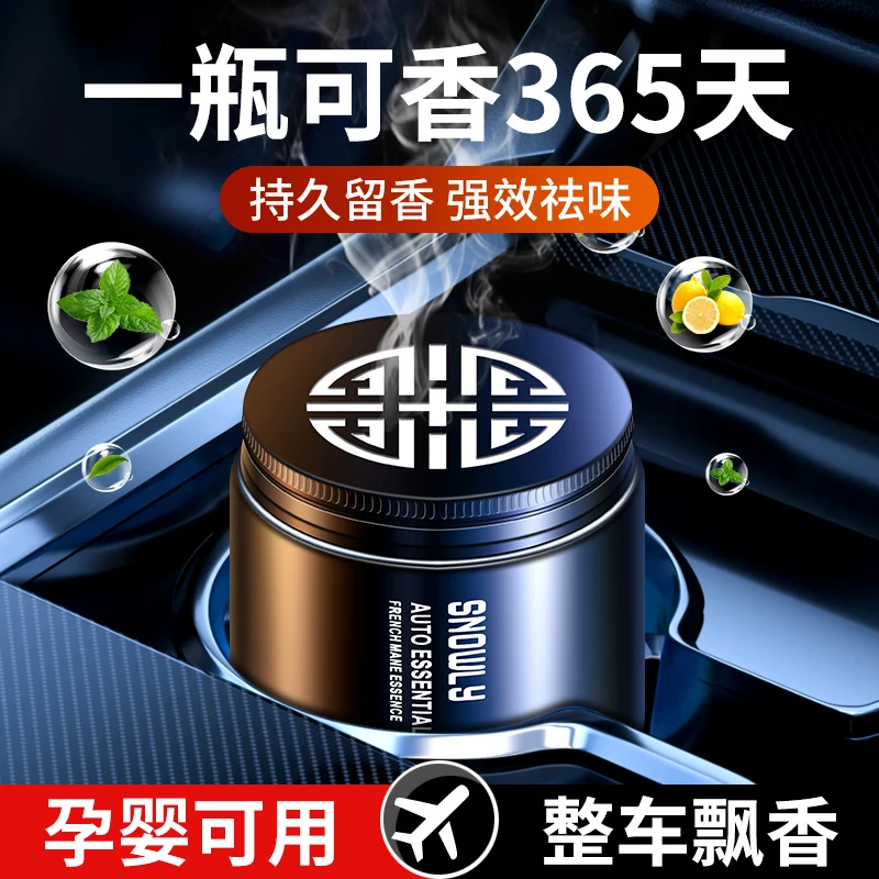 车载香薰男士专用高档持久淡香汽车内香水除异味除臭车用固体香膏