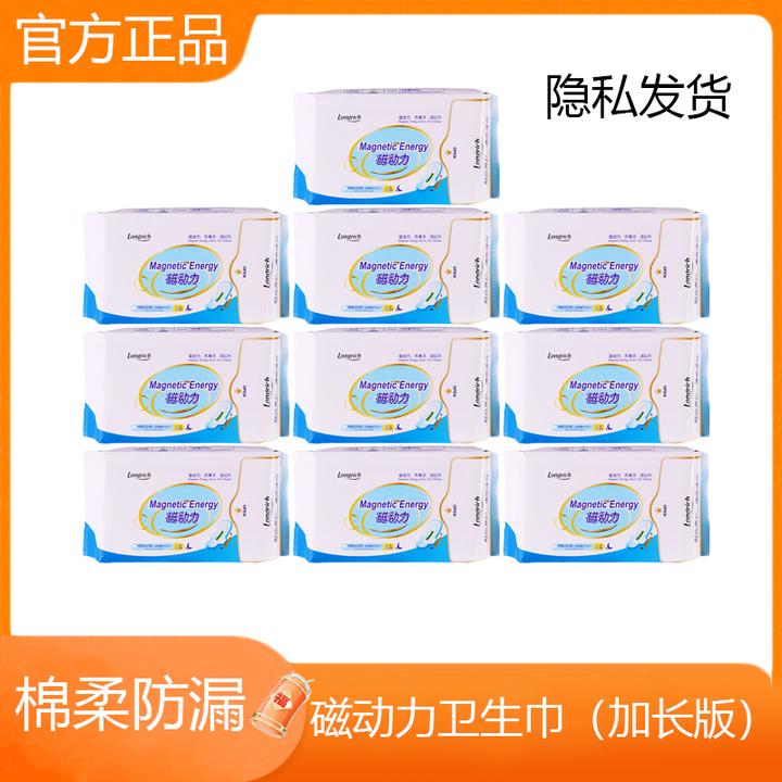 磁动力卫生巾加长版夜用量大型高倍吸棉柔亲肤防侧漏透气负离子芯