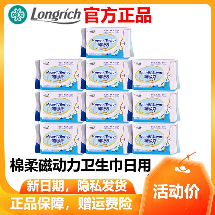 磁动力卫生巾日用棉柔亲肤高倍吸防侧漏透气负离子姨妈巾