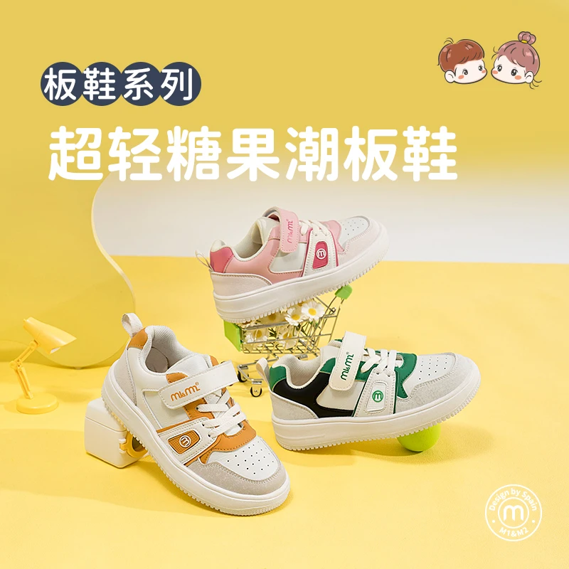 【专柜款】M1&M2新款秋时尚超轻糖果潮板鞋机能鞋男童女童