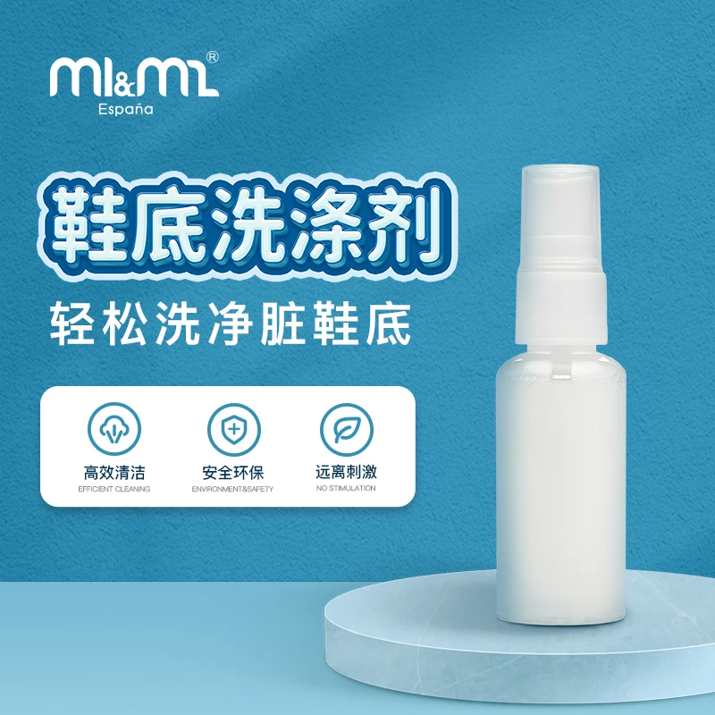 M1&M2品牌TPR清洗剂