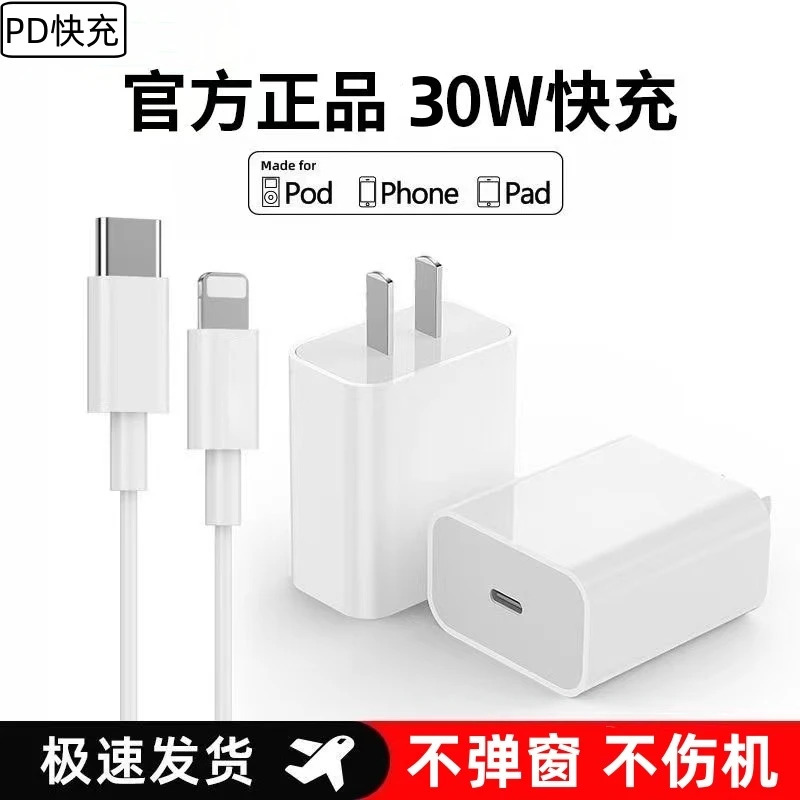 苹果15/14数据线正品手机充电器不伤机充电线头原装平板30W快充PD