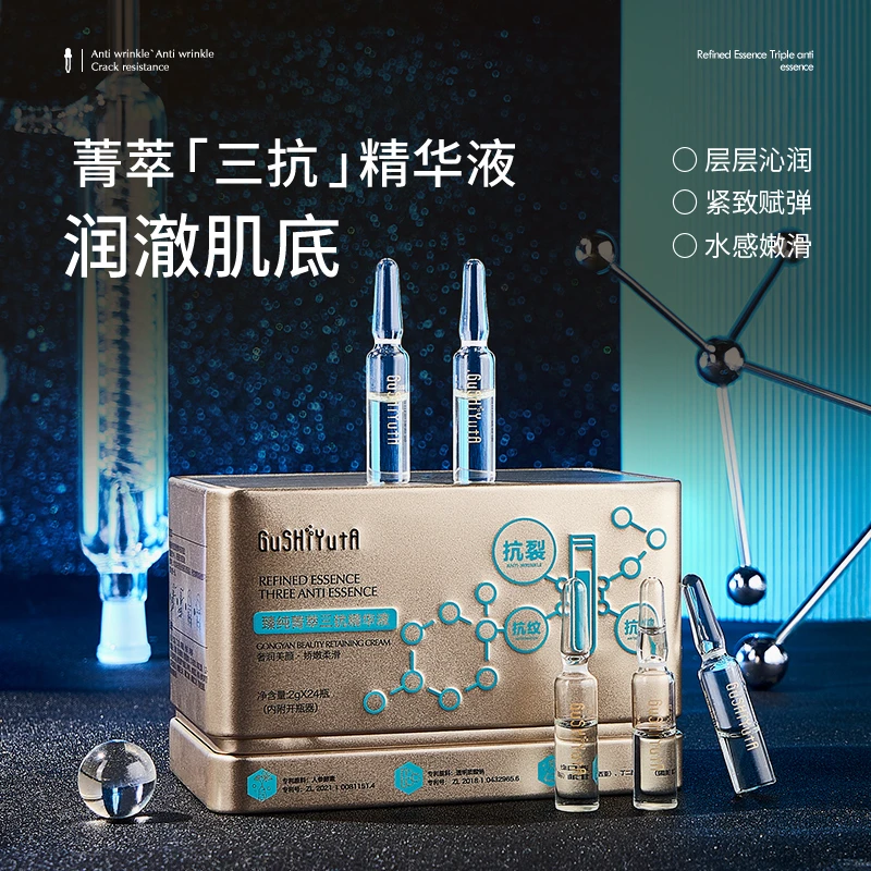 故事与她臻纯菁萃三抗精华液补水保湿提拉紧致淡纹抗皱赋弹嫩滑