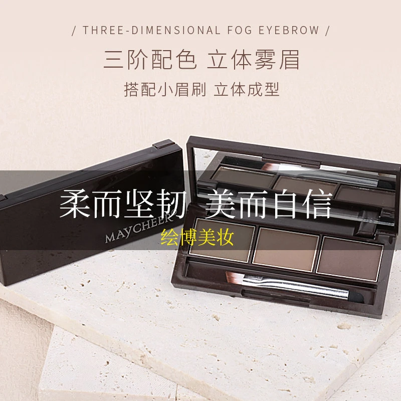 【达人专属】妩媚三色丝滑眉粉眉刷雾眉修颜防汗高光一体盘不晕染