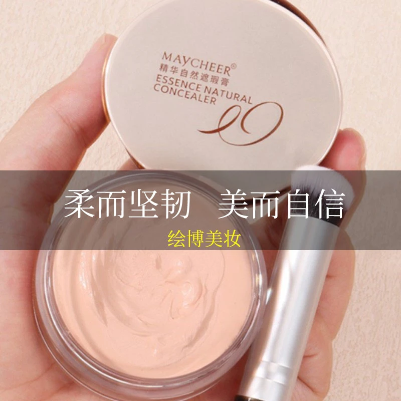 【爆款】遮瑕膏遮盖斑点不脱妆防汗禁欲系彩妆不卡粉强力遮瑕膏