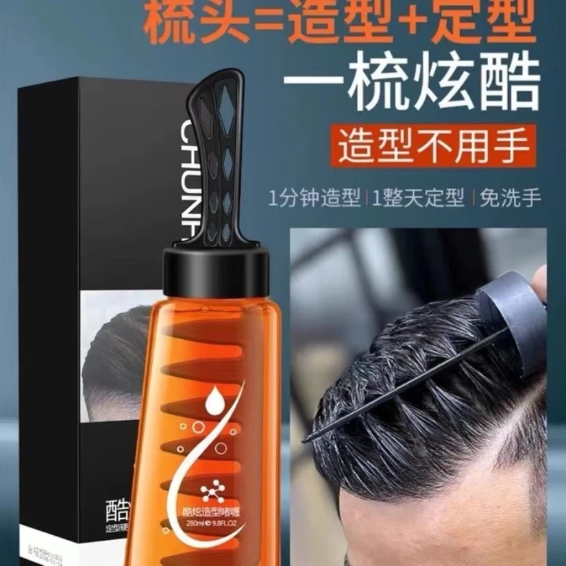 炫酷造型啫喱膏带梳持久塑型清香黏腻时尚男士便携定型复古梳头