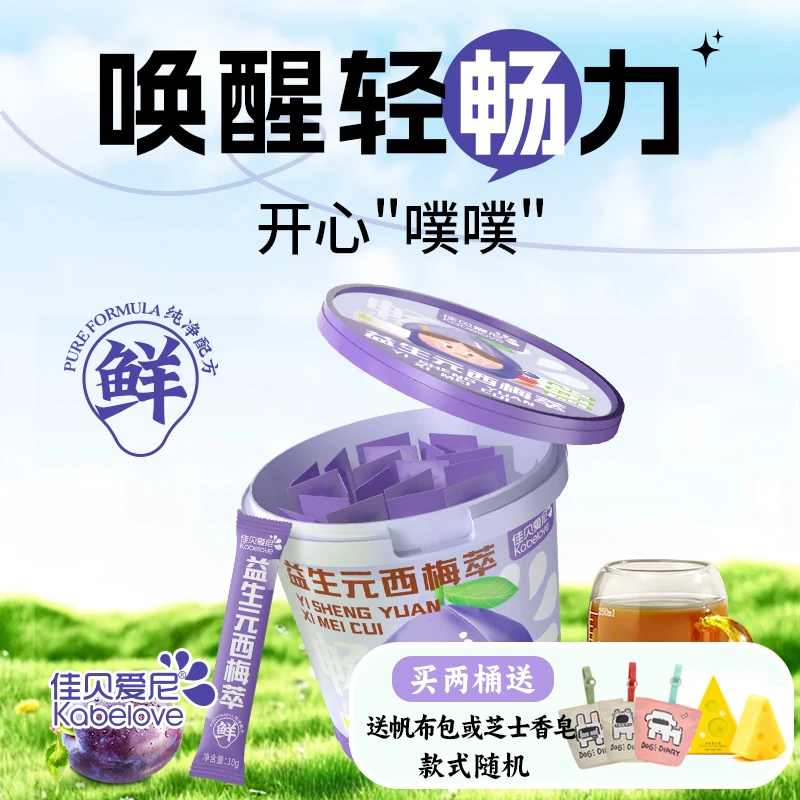 佳贝爱尼益生元西梅萃水果汁解馋1桶200g 10g*20条