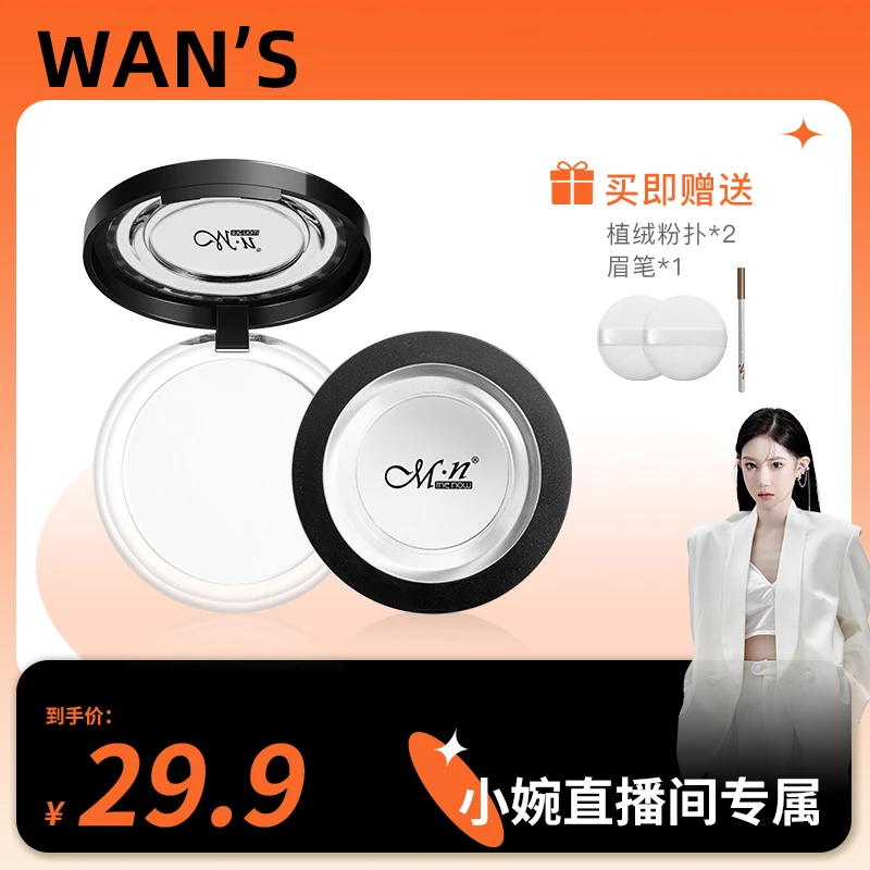 【小婉专享】买一赠一美诺大白饼定妆控油防水干皮油皮粉饼学生哑光