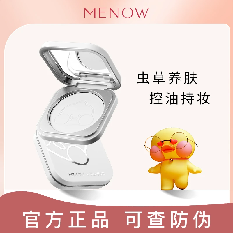 【国栋老师专属】美诺嘟嘟鸭粉饼-养肤蜜粉控油定妆持久防水遮瑕