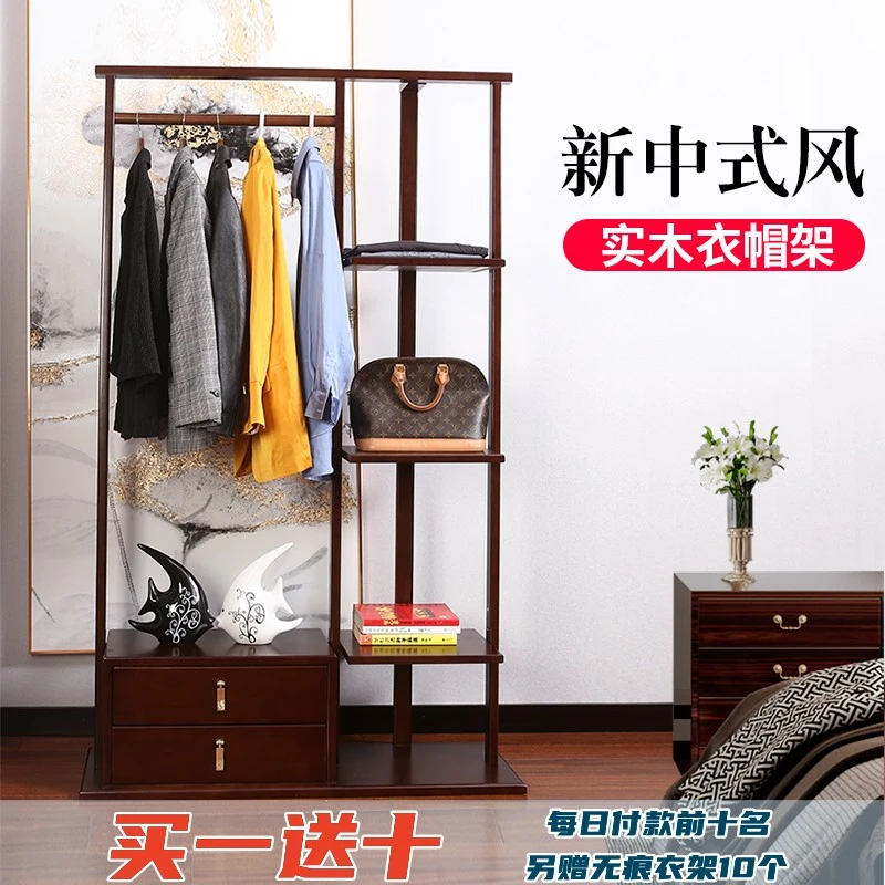 乔尔美新中式实木衣帽架客厅落地挂衣架卧室立式衣服架家用置物架