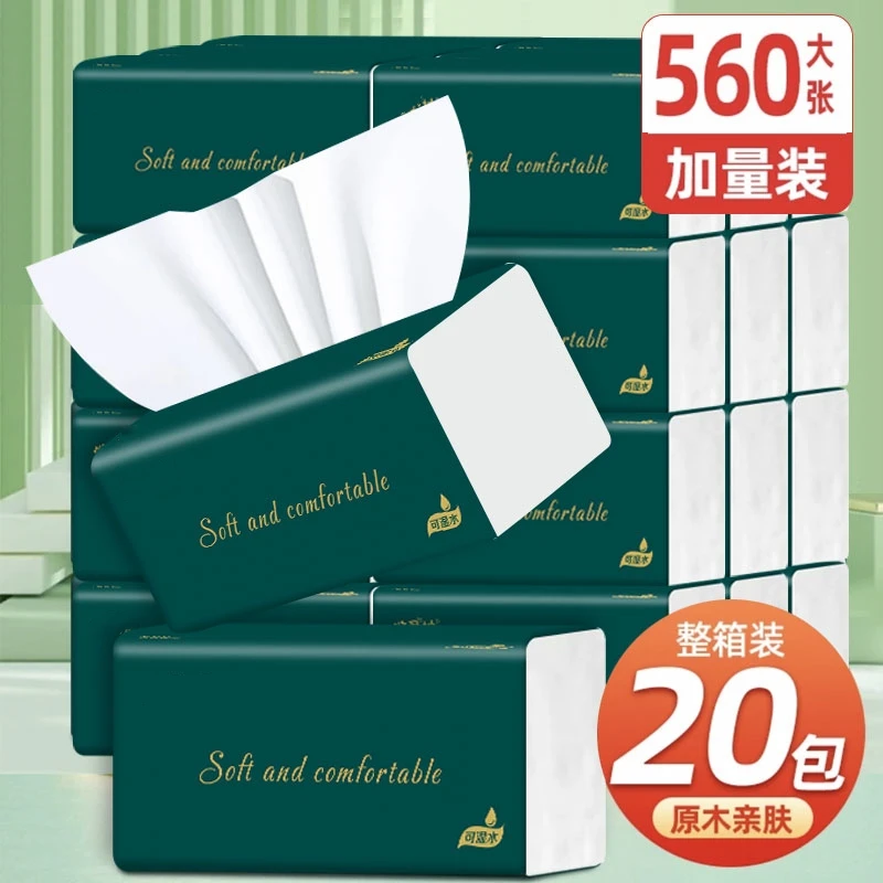 【特价清仓】加厚原木抽纸整箱批发商用餐巾纸面巾纸卫生纸家用纸巾