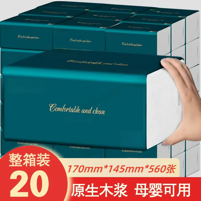 【新人专享】抽纸560张170*145卫生纸家用实惠装批发面巾纸加大加量