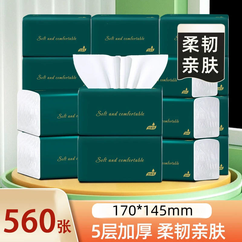 560张20大包可湿水抽纸加量家用实惠装5层整箱纸巾家用面巾纸加厚