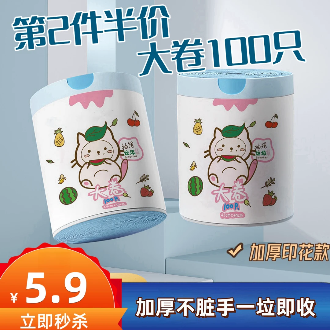 【冲量新品！第2件半价】加厚垃圾袋抽绳式手提厨房家用塑料袋拉收袋