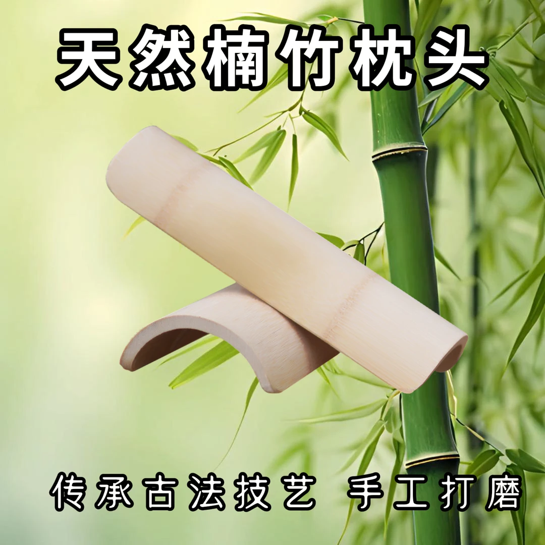 古法护颈助睡眠竹枕头颈腰枕老楠竹密度更高环保健康保养颈肩腰部