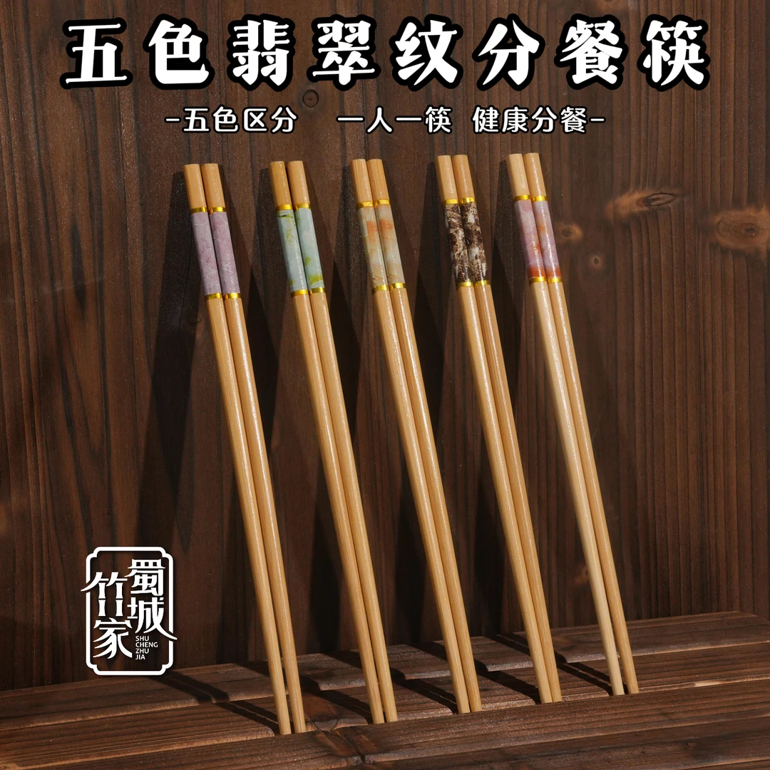 五色分餐一人一筷方头圆尾印花翡翠纹区分高档二次碳化创意楠竹筷