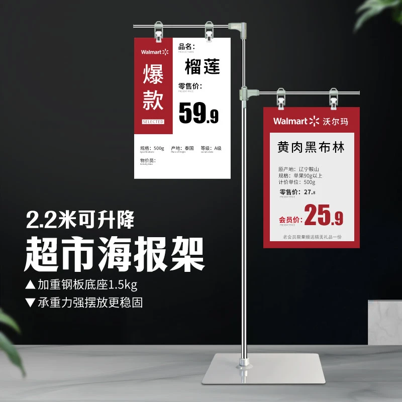 大型落地式海报支架POP海报架商场超市广告夹架子不锈钢伸缩展架